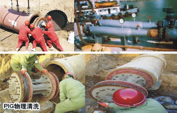PlG管道清洗技術(shù)